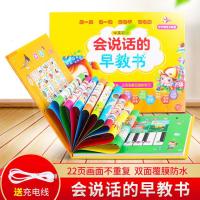 [购前咨询]会说话的早教机幼儿童学习早教点读机启蒙智能玩具书有声读物