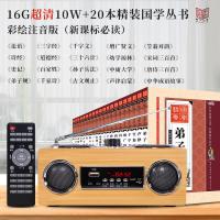 [购前咨询]孔孟之道国学机经典听读机儿童早教故事机英语学习机中小学教材K4