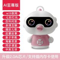 【购前咨询】小度AI儿童人工智能机器人早教机男女孩陪伴玩具小白小胖胡巴高科技wifi小谷云多功能语音对话教育学习机