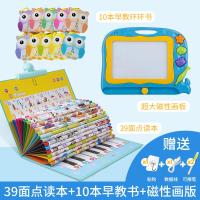 [购前咨询]幼儿童点读发声书早教机点读书小孩3岁6学习拼音有声读物宝宝玩具