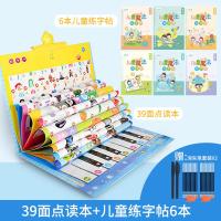 [购前咨询]幼儿童点读发声书有声读物笔早教机小孩学习宝宝玩具电子书
