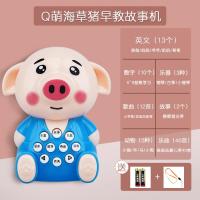 [购前咨询]抖音同款宝宝智能儿歌播放器音乐故事机婴儿玩具故事机音乐