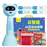 [购前咨询]新启航X-08点读笔幼儿英语学习神器早教机通用万能小学生点读机儿童宝宝英文识字绘本0-3-6岁