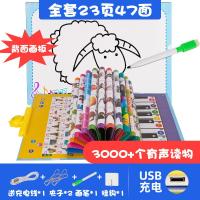[购前咨询]智慧鱼中英文点读画本拼音孩早教宝宝幼儿童电子书学习机有声读物