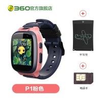 [购前咨询][4G全网通]360儿童电话手表P1小学生男女孩智能防水gps定位多功能电信版前后双摄视频通话手机手环官方旗