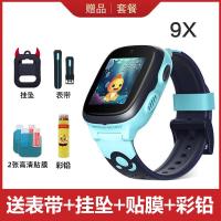 [购前咨询][返10元]360儿童电话手表9x全网通4g防水防摔中小学生视频可插卡男女孩电子表儿童电话手表8x智能定