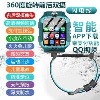 【购前咨询】4G全网通贝贝小天才旗下同款电话手表儿童智能手表学生视频防水定位旗舰店