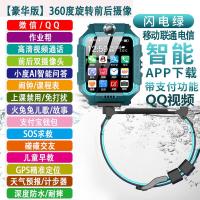 [购前咨询]全网通4G小小天才旗下同款儿童智能电话手表学生新版多功能Z6前后双摄防水