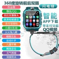 [购前咨询]全网通4G小小天才旗下同款儿童电话手表新版Z6双摄Z7学生z5视频定位防水z1