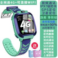 [购前咨询]天才小学生4G全网通儿童电话手表智能可视频通话wifi防水防摔多功能定位可插卡拍照女孩适用小米华为360手机