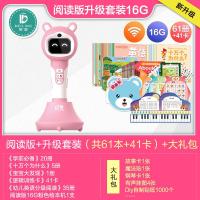 [购前咨询]贝灵机器人智能点读笔英语幼儿童早教机学习点读机0-3-6岁故事机