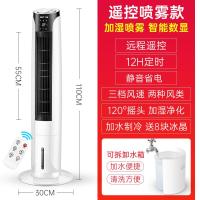 [购前咨询]先科空调扇制冷家用冷风机小型水冷空调加水冷气风扇卧室宿舍电扇