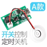 [购前咨询]加湿器USB喷雾模块配件雾化片集成电路驱动线路板DIY孵化实验器材