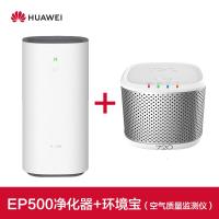 [购前咨询]华为空气净化器家用除甲醛烟尘智能720卧室办公室负离子C400一体