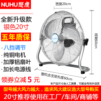 [购前咨询]怒虎电风扇工业风扇强力电扇大功率落地扇家用台扇坐地台式趴地扇