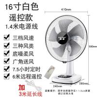 [购前咨询]旗睿电风扇台式家用12寸16寸静音学生宿舍摇头定时节能台扇落地扇