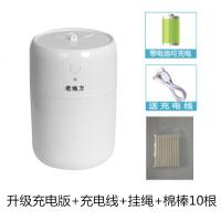 【购前咨询】无线加湿器小型可充电池款便携式学生宿舍usb办公桌面家用卧室