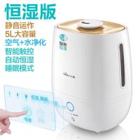[购前咨询]小熊加湿器大雾量家用静音卧室内孕妇婴儿小型净化空气空调香薰机
