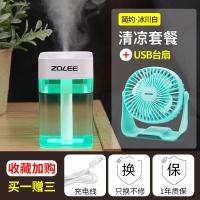 [购前咨询]中联加湿器小型迷你家用静音卧室孕妇婴儿USB可爱学生创意香薰空气喷雾办公室桌面 空调房便携宿舍车载大容量