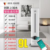 [购前咨询]奥菲普加湿器家用静音卧室内孕妇婴儿大容量办公室空气大雾量增湿