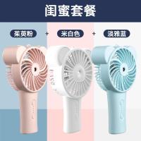[购前咨询]欧能喷雾小风扇usb充电手持便携式超静音迷你型学生宿舍办公桌面