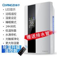 [购前咨询]扬子除湿机家用卧室吸湿干燥除潮抽湿去湿器防潮湿小型神器地下室