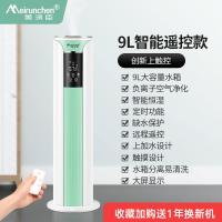 [购前咨询]美润臣加湿器家用静音卧室小型大雾量室内空调孕妇婴儿空气净化