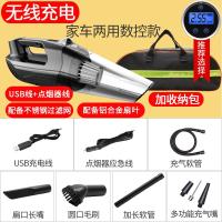 [购前咨询]车载吸尘器无线充电充气泵汽车内用家用两用强力专用四合一大功率