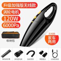 [购前咨询]车载吸尘器车用无线充电家车两用汽车内小型大功率强力迷你吸尘机