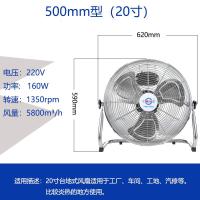 [购前咨询]风扇台式家用强力工业风扇趴地扇大功率落地电风扇工厂工地台扇