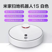 [购前咨询]小米米家扫地机器人LDS激光导航版2代升级扫拖一体家用全自动