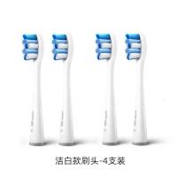 [购前咨询]适用usmile洁白款电动牙刷刷头4支装软毛刷头