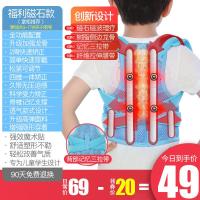 [购前咨询]适用儿童学生矫姿防驼背带挺揹背佳俏矫正器男女成年隐形纠正背部神器