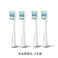 [购前咨询]适用usmile专业款电动牙刷刷头4支装软毛刷头