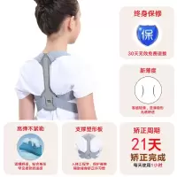 [购前咨询]适用依背揹佳儿童驼背矫正器带男女青少年学生隐形矫姿纠正防背部神器