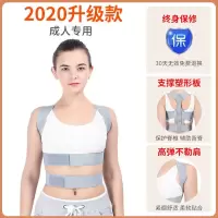 [购前咨询]适用依背揹佳儿驼背矫正器带青少年学生成年人男女隐形防背部纠正神器
