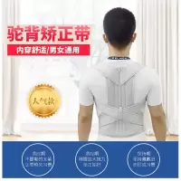 [购前咨询]适用俏姿揹背佳成人背部脊椎治驼背矫正器带男女成年专用隐形学生神器