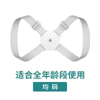 [购前咨询]适用儿童背揹佳青少年学生智能防驼背矫正器男女隐形矫正带纠正驼背仪