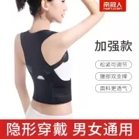 [购前咨询]适用南极人背揹佳女成年隐形青少年学生背部纠正矫姿带儿童驼背矫正器