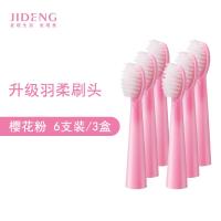 【购前咨询】适用吉登电动牙刷替换刷头2支原装适用成人牙刷JD-517/儿童牙刷JD-519