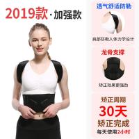 [购前咨询]适用君来康依背揹佳儿驼背矫正带器男青少年学生女成年隐形防驼背神器