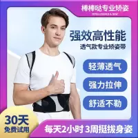 [购前咨询]适用夏季定济揹背佳儿男成年隐形专用驼背矫正器青少年学生成人纠正带