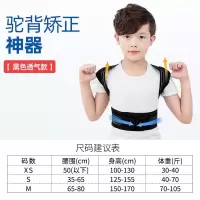 [购前咨询]适用如姿揹揹佳儿夏季青少年学生日本儿童驼背矫正器女小孩隐形纠正带