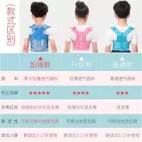 [购前咨询]适用开背揹佳学儿童驼背矫正带青少年学生防驼背神器脊椎纠正器衣拉背