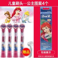 [购前咨询]适用德国博朗OralB/欧乐B儿童电动牙刷头EB10-4软毛通用替换刷头 D100