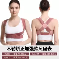[购前咨询]适用挺背揹佳儿女士成年隐形驼背矫正器背部女性防陀背矫姿纠正带神器