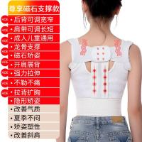 [购前咨询]适用挺背揹佳儿童治防驼背部纠矫正器姿带男女性士专用成年人隐形神器