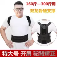 [购前咨询]适用挺背揹佳晨加大码超大特大号肥佬胖子成人驼背矫正带男女纠正器夏