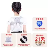 [购前咨询]适用智能震动驼背矫正器带成年人男女依背揹佳儿童隐形防背部纠正神器