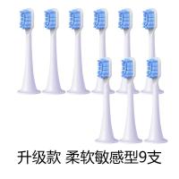 [购前咨询]适用电动牙刷头适用小米家T100/300/500素士V1/X1/X3/X5声波替换通用